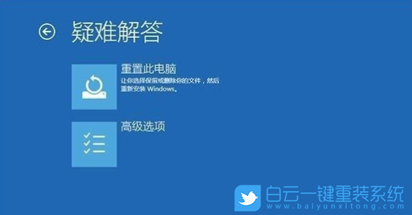 win10,藍(lán)屏步驟