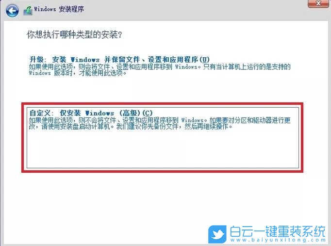 重裝系統,Win10,分區教程步驟