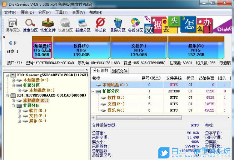 重裝系統(tǒng),開不了機步驟