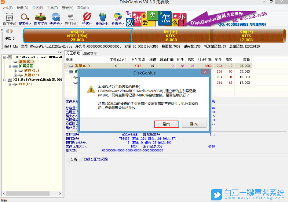 重裝系統(tǒng),開不了機步驟