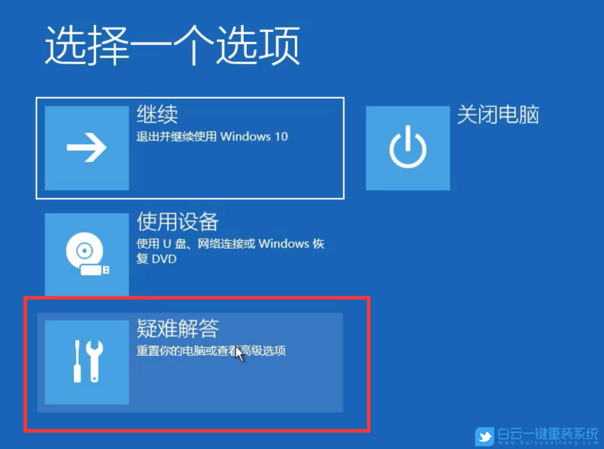 Win10,登錄密碼步驟
