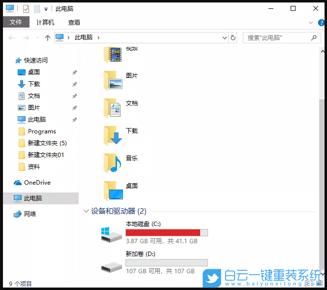 重裝系統,系統盤,Win10步驟