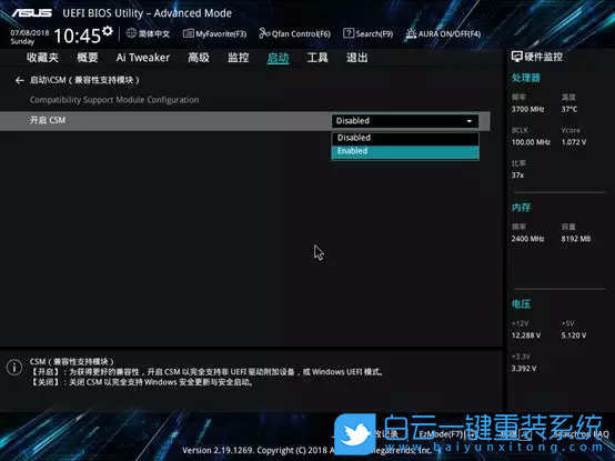 華碩BIOS,M.2 SSD,固態硬盤步驟