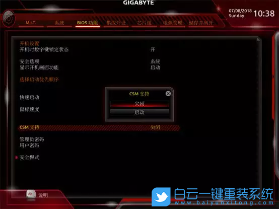 華碩BIOS,M.2 SSD,固態硬盤步驟