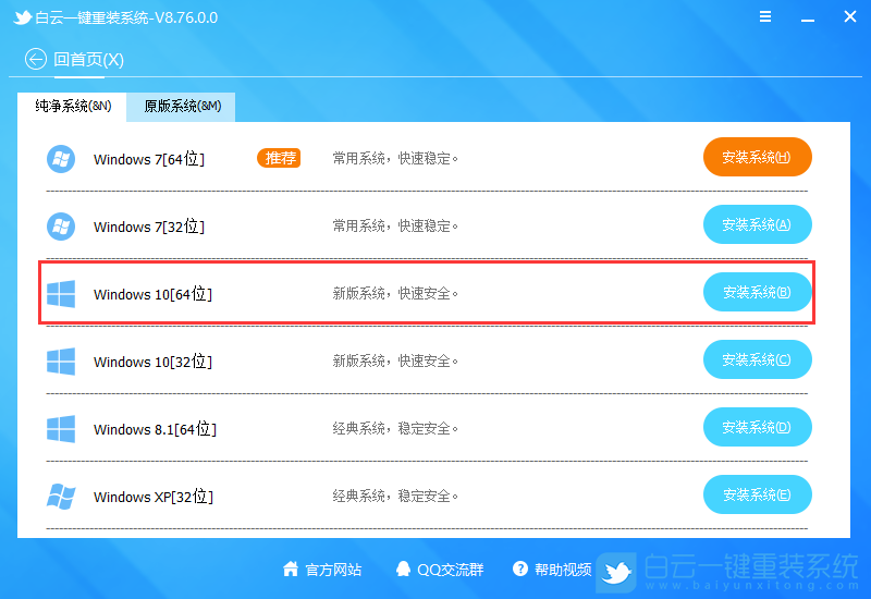 聯(lián)想拯救者,Win10,重裝步驟