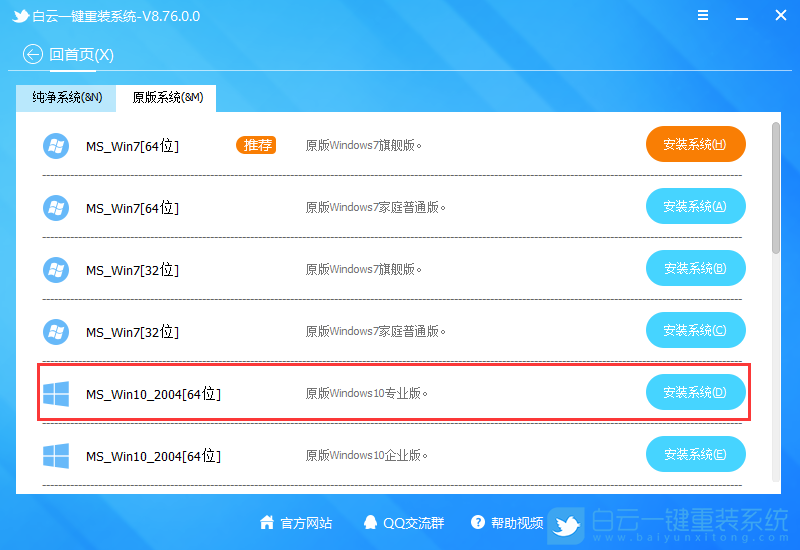 聯(lián)想拯救者,Win10,重裝步驟