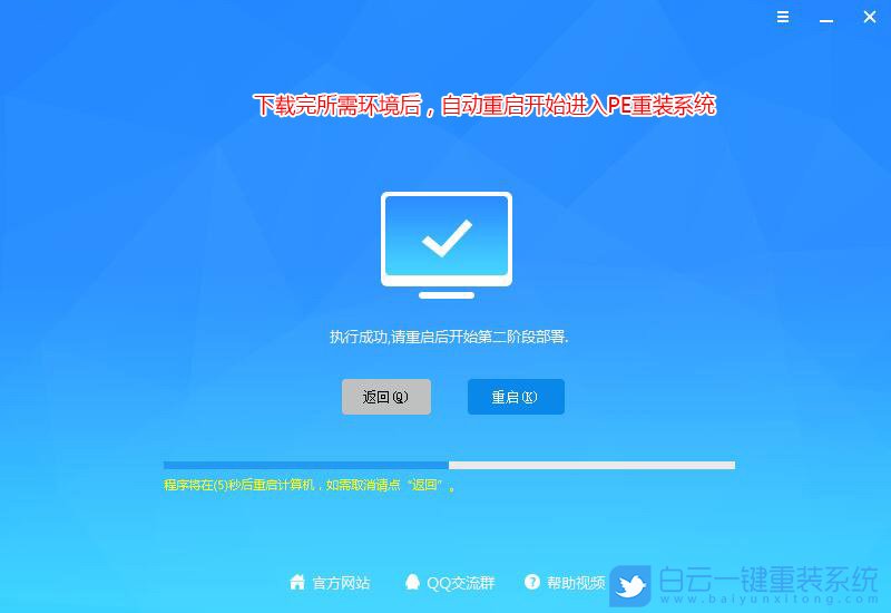 聯(lián)想拯救者,Win10,重裝步驟