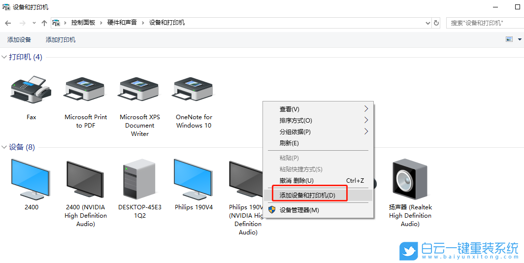 惠普,打印機,Win10步驟