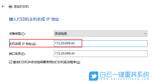 惠普,打印機,Win10步驟