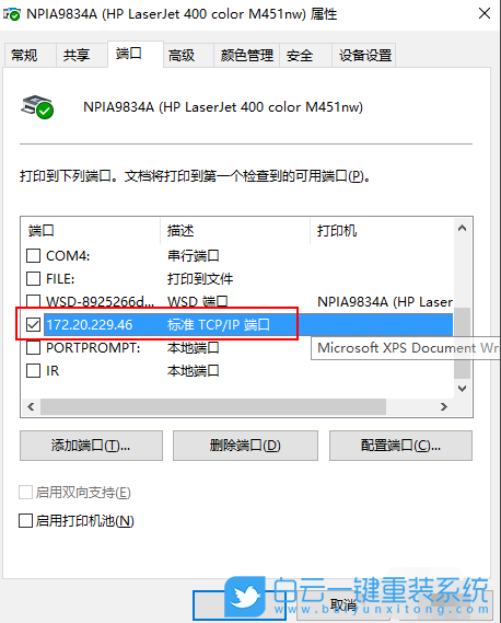 惠普,打印機,Win10步驟