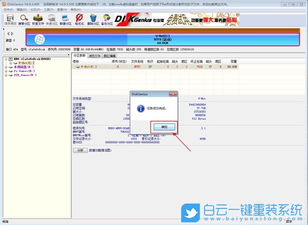 重裝系統(tǒng),引導(dǎo)文件損壞步驟