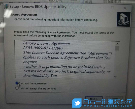 聯想筆記本,BIOS教程,升級BIOS步驟