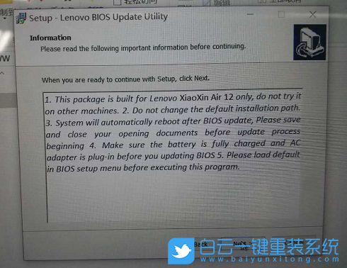 聯想筆記本,BIOS教程,升級BIOS步驟