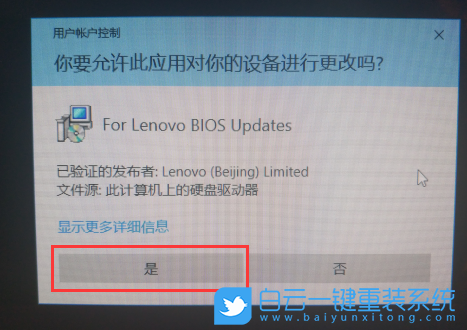 聯(lián)想筆記本,Lenovo,BIOS步驟