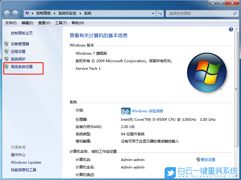 Win7,電腦卡頓,重裝系統步驟