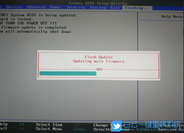 聯(lián)想臺式機,升級BIOS,更新BIOS步驟