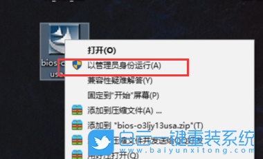 聯(lián)想臺式機,升級BIOS,更新BIOS步驟