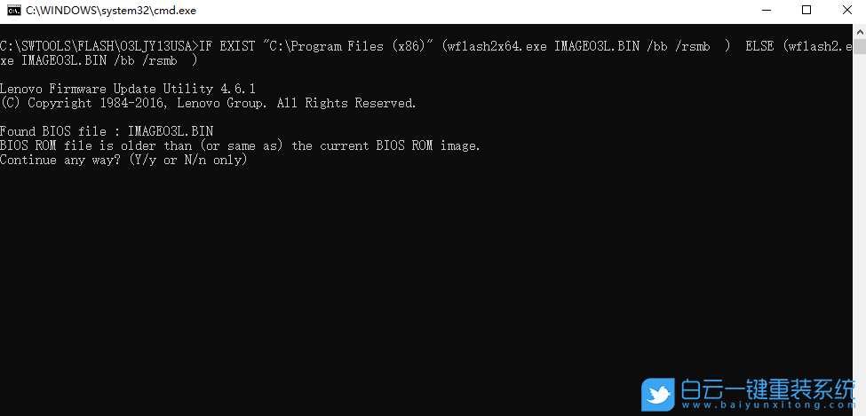 聯(lián)想臺式機,升級BIOS,更新BIOS步驟