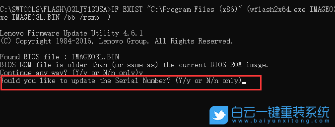 聯(lián)想臺式機,升級BIOS,更新BIOS步驟