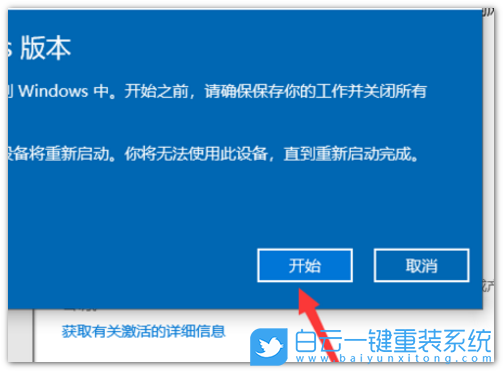 家庭版升級(jí)專業(yè)版,版本升級(jí)步驟