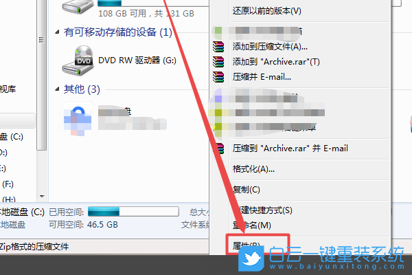U盤(pán),格式化,如何格式化U盤(pán)步驟