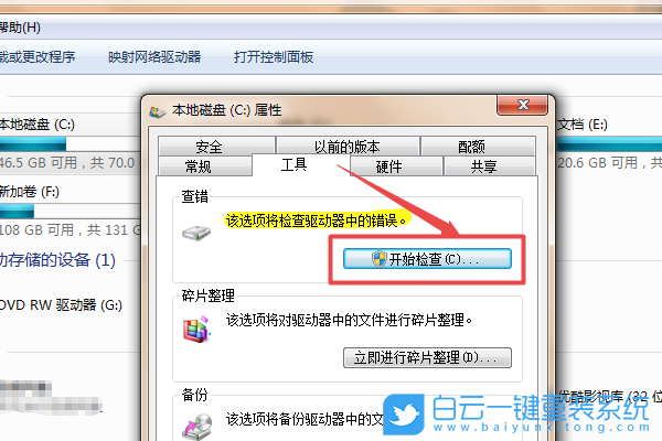 U盤(pán),格式化,如何格式化U盤(pán)步驟