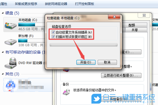 U盤(pán),格式化,如何格式化U盤(pán)步驟