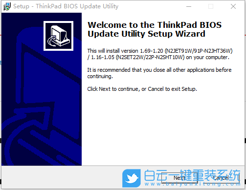 ThinkPad,升級(jí)BIOS,更新主板BIOS步驟