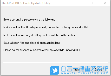 ThinkPad,升級(jí)BIOS,更新主板BIOS步驟