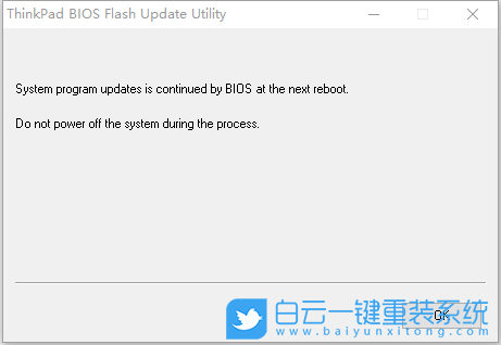 ThinkPad,升級(jí)BIOS,更新主板BIOS步驟