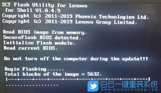 ThinkPad,升級(jí)BIOS,更新主板BIOS步驟