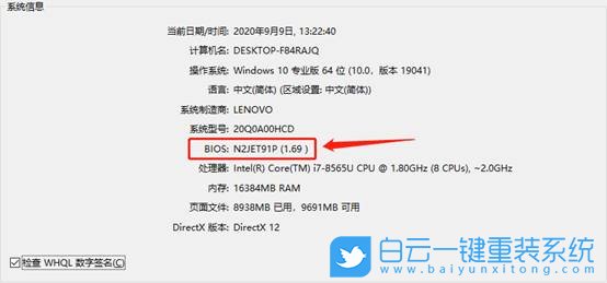 ThinkPad,升級(jí)BIOS,更新主板BIOS步驟