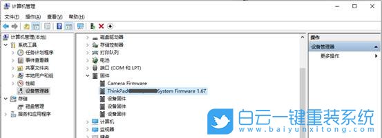 ThinkPad,升級(jí)BIOS,更新主板BIOS步驟