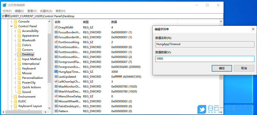 Win10,資源管理器自動重啟步驟