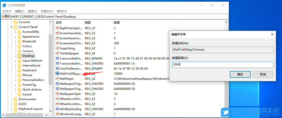 Win10,資源管理器自動重啟步驟