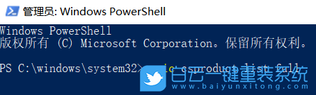 Win10,PowerShell,聯想電腦主機編號步驟