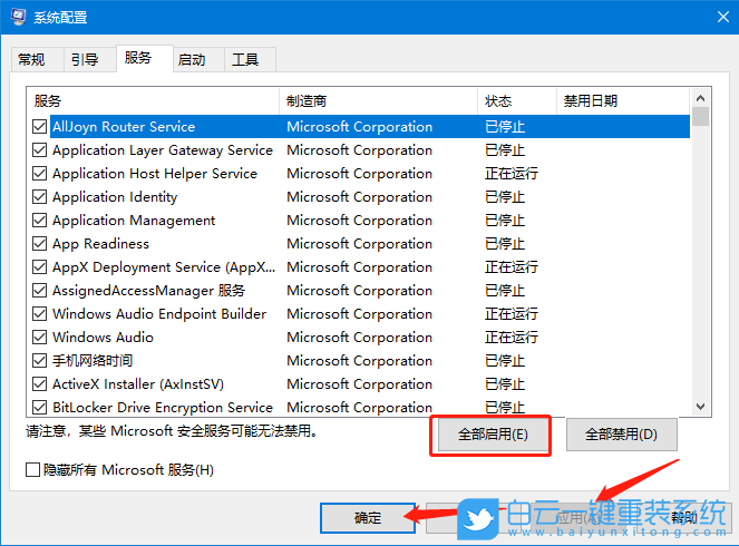 Win7,Win10,依賴服務或組無法啟動步驟