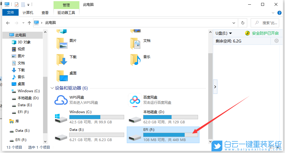 移動硬盤損壞,移動硬盤修復步驟