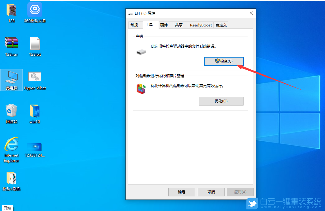 移動硬盤損壞,移動硬盤修復步驟