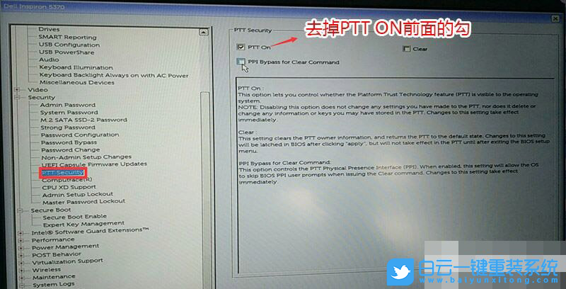 戴爾電腦,Win10改Win7步驟