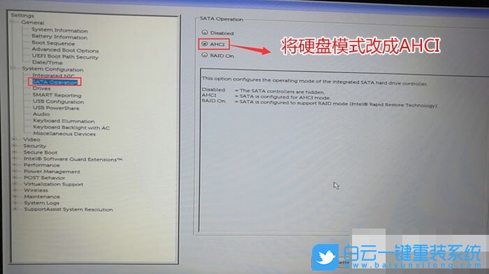 戴爾電腦,Win10改Win7步驟