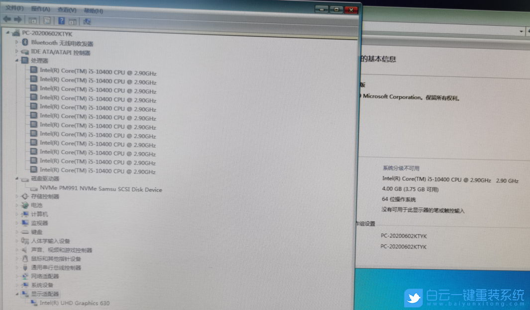 戴爾辦公電腦,10代CPU裝Win7步驟