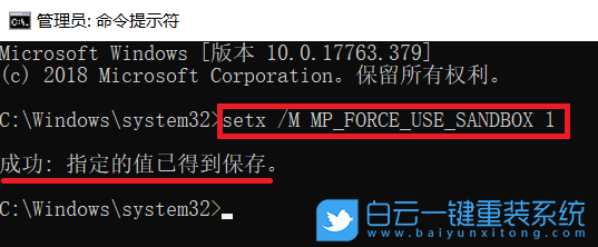 Win10,沙盒運(yùn)行模式,系統(tǒng)安全步驟