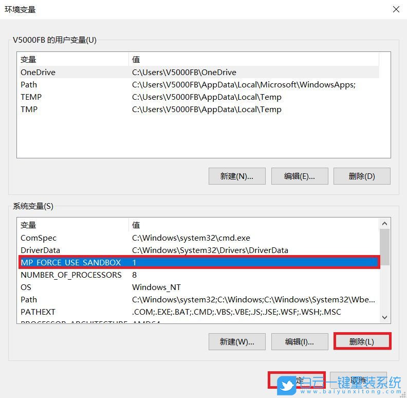 Win10,沙盒運(yùn)行模式,系統(tǒng)安全步驟