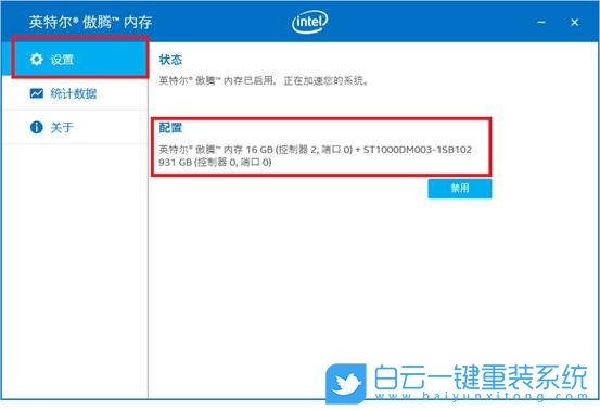查看傲騰設(shè)備,Optane設(shè)備步驟
