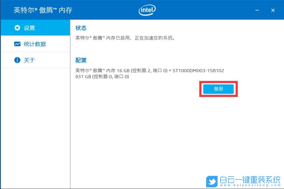 Optane,聯想臺式機,重裝系統,無法識別硬盤步驟