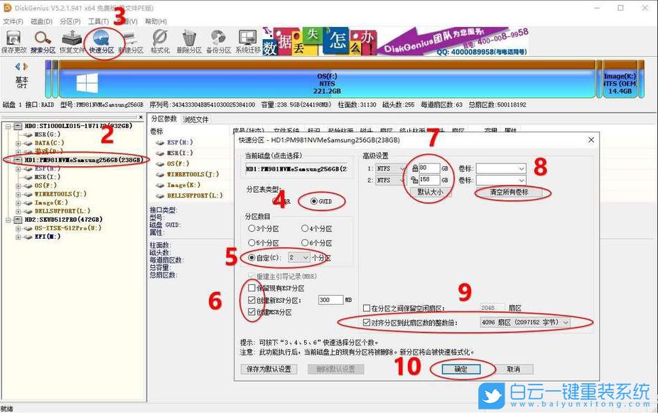 外星人游戲本,游戲本重裝Win10,Win10系統(tǒng)步驟