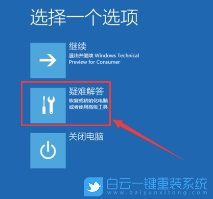 重裝系統(tǒng),賬戶停用步驟