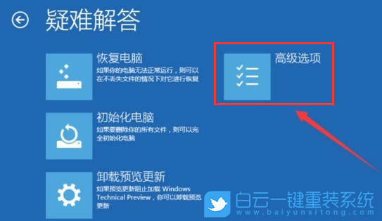 重裝系統(tǒng),賬戶停用步驟