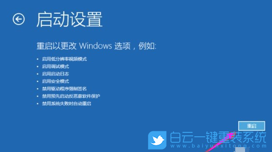 重裝系統(tǒng),賬戶停用步驟